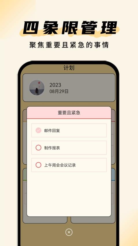 清单助手最新版图3