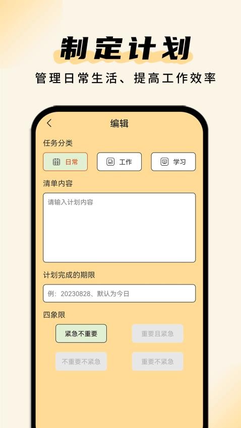 清单助手最新版图4