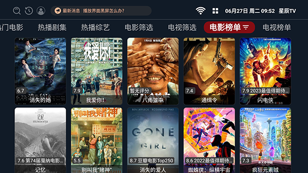 三九影院安卓直装版(3)