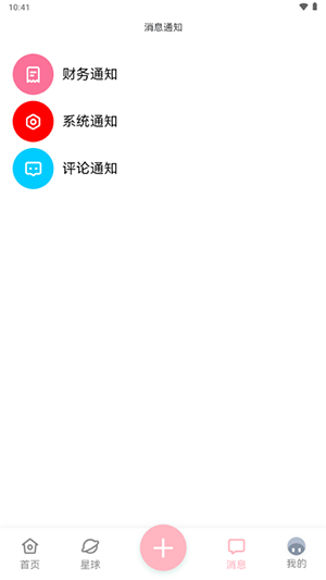 水珠社区图3