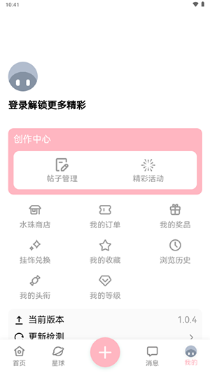 水珠社区图4