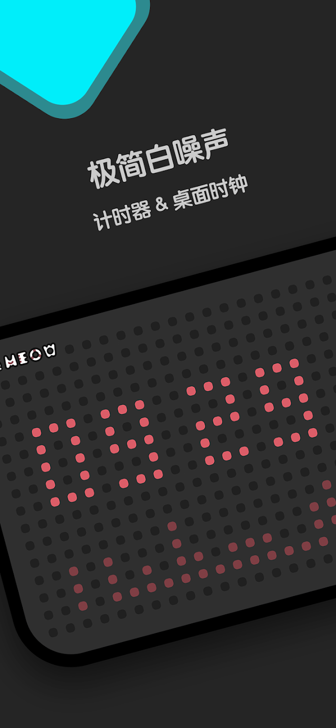 喵窝FM图1
