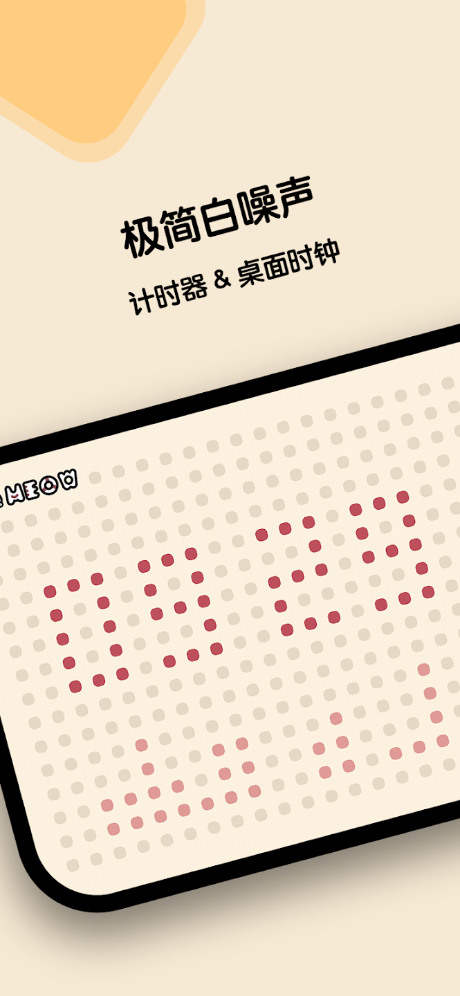 喵窝FM图3