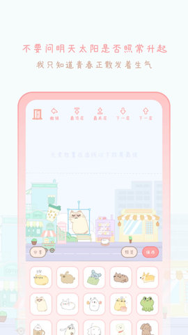 天气物语图2