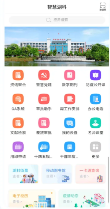 智慧湖科图2