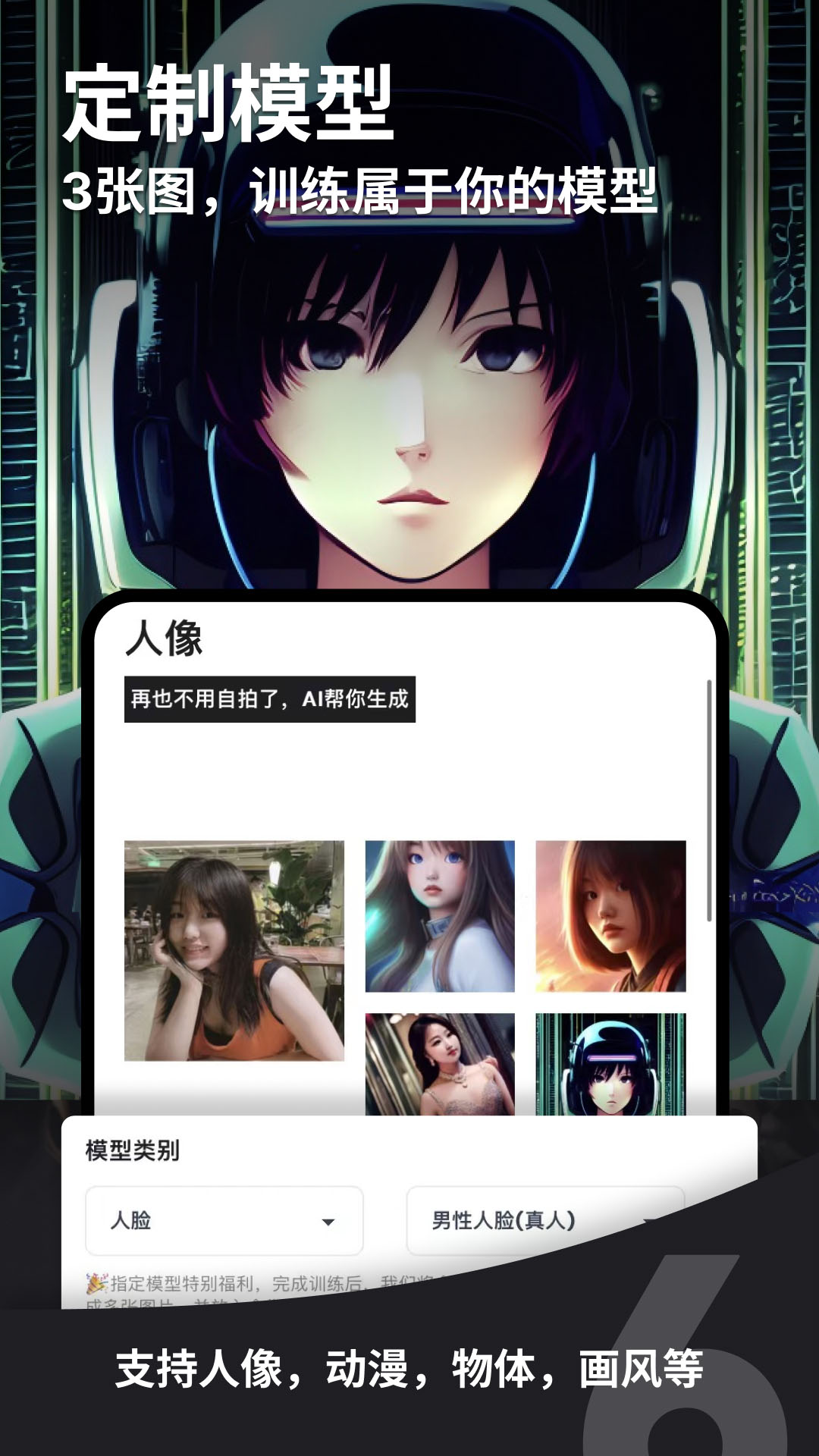 6pen手机免费版图4