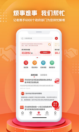 纵览新闻图3