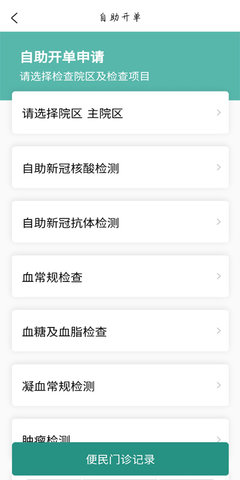 掌上同济原版