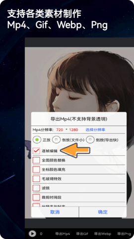 录屏动画剪辑官方最新版图3