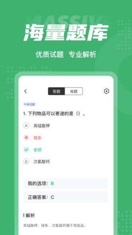 邮件快件安检员考试聚题库图3
