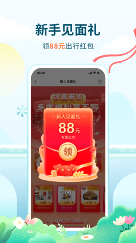 高旅纵横图2