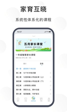 江北育未来图2
