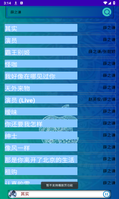 音域最新版图3