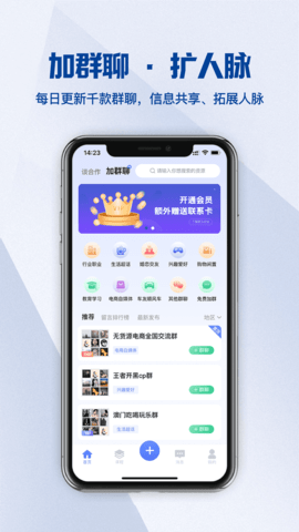 鲸脉圈图2