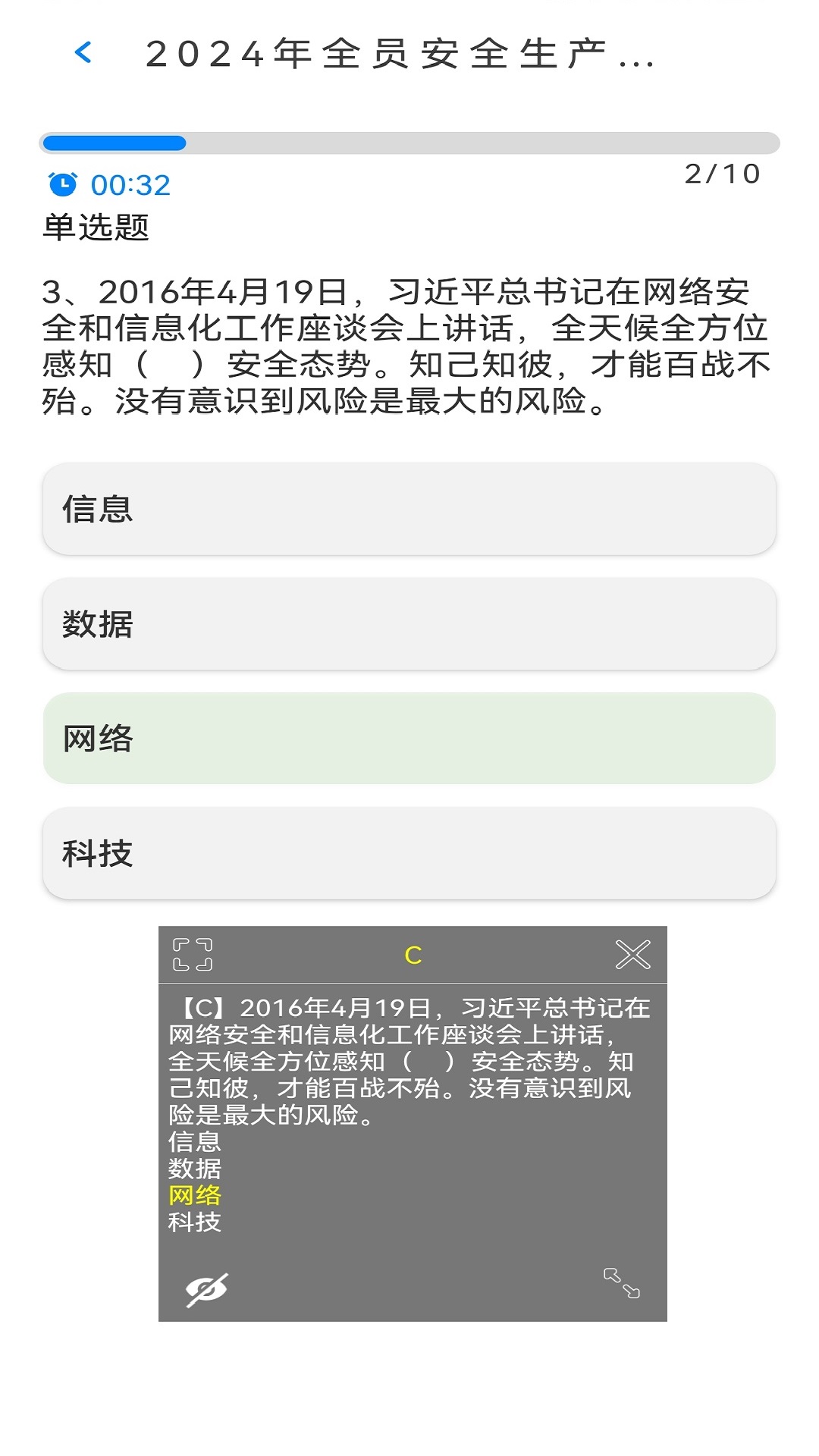 闪电搜题(3)