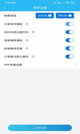 同城众包(3)