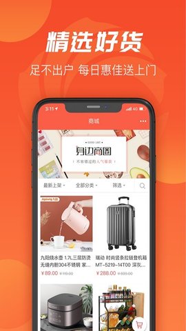 建融慧家-图4