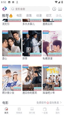 幕启星河-图4