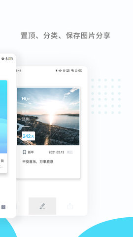纪念日mDays手机免费版图2