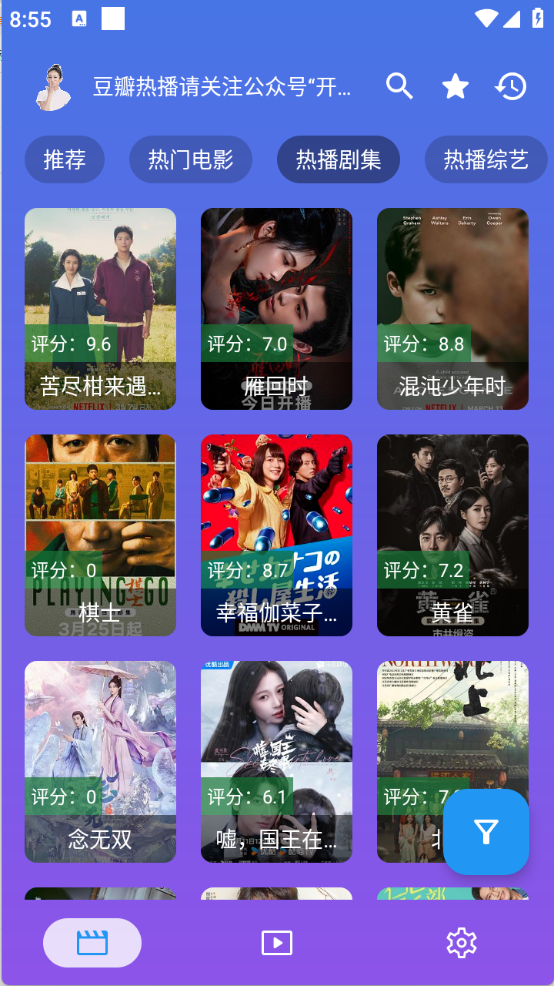 开心影视手机正版图2