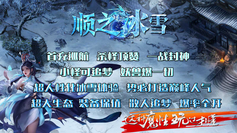 顺之冰雪游戏绿色版图1