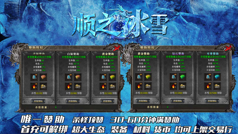 顺之冰雪游戏绿色版图2