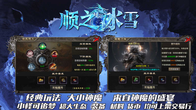 顺之冰雪游戏绿色版图5