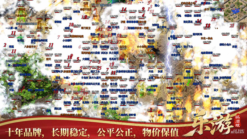 乐游手游无广告版图2