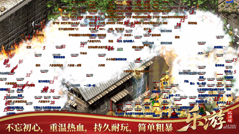 乐游手游无广告版图4