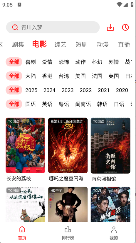 冷心电影图1