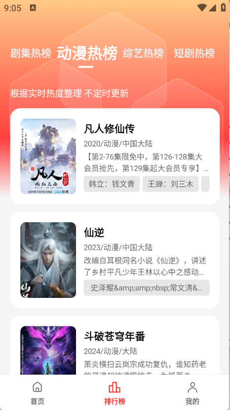 冷心电影图3
