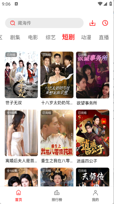 冷心电影图4