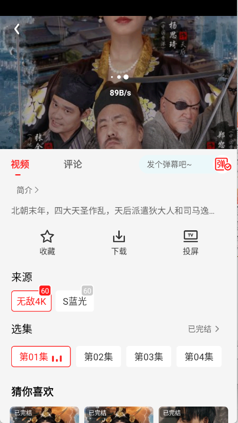 冷心电影图5
