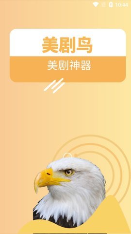 美剧鸟最新版图3