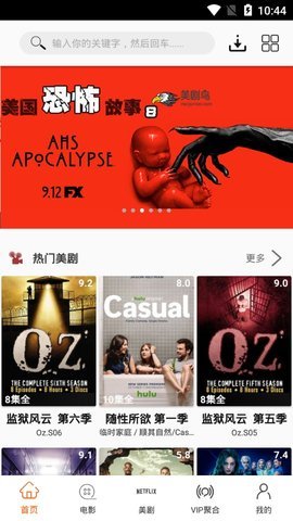 美剧鸟最新版图4