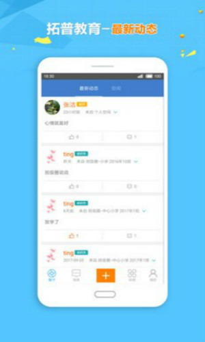 拓普教育图4