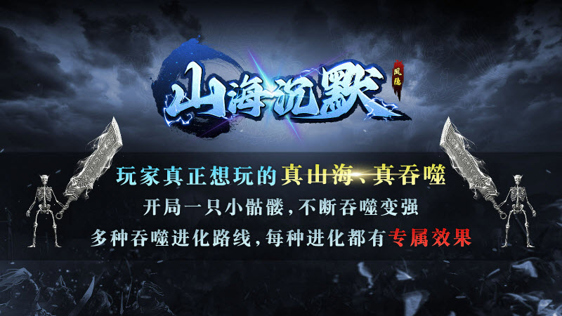 凤隐山海沉默游戏官方版图1
