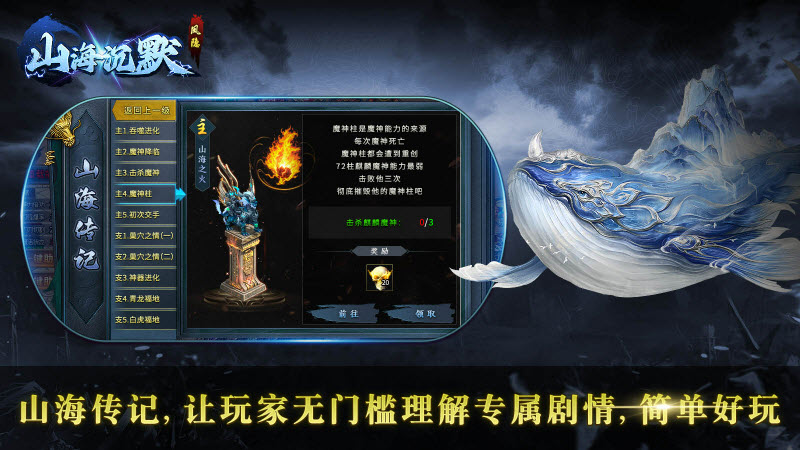 凤隐山海沉默游戏官方版图2