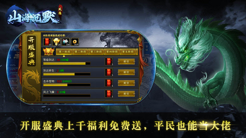 凤隐山海沉默游戏官方版图3
