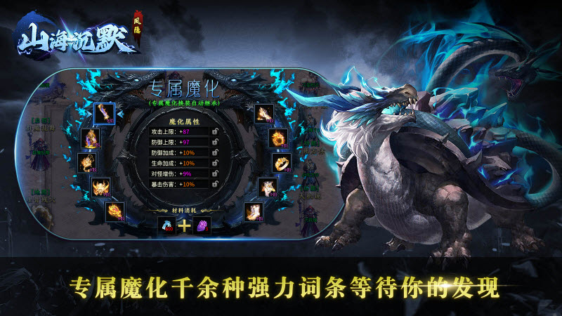 凤隐山海沉默游戏官方版图5