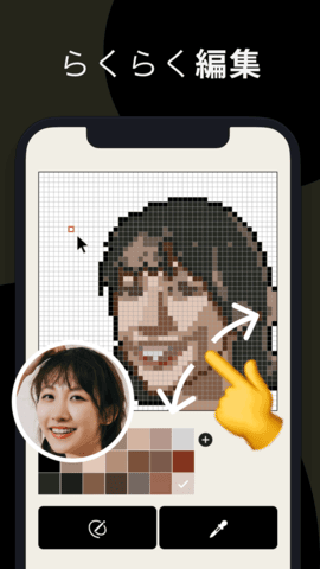 pixelme安卓版图3