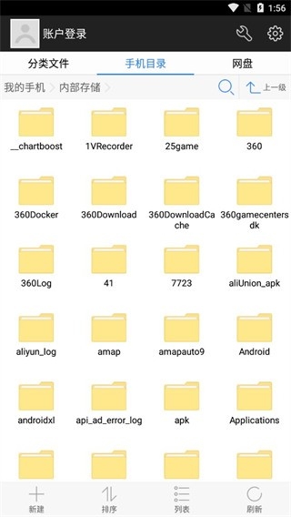 360超级文件管理器图1