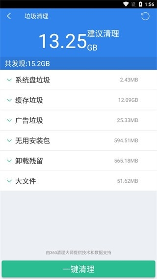 360超级文件管理器图2