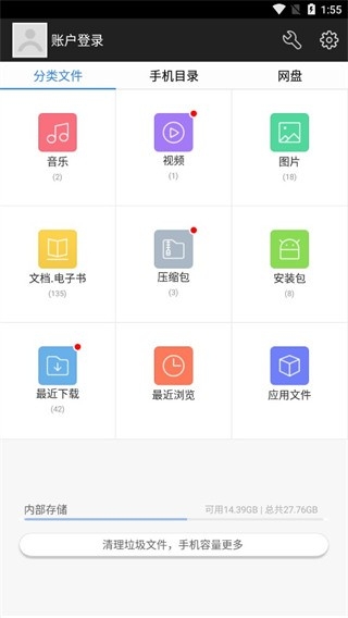 360超级文件管理器图4