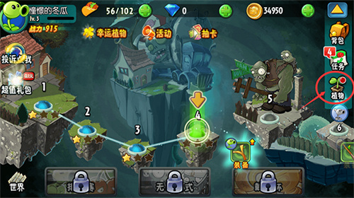 植物大战僵尸全明星游戏官方最新版(3)