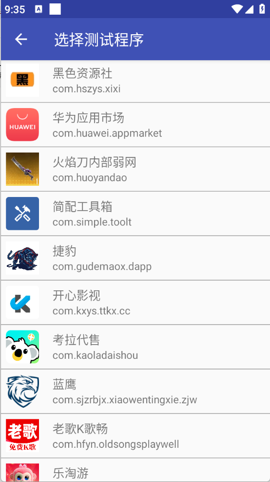 火焰刀内部弱网(3)