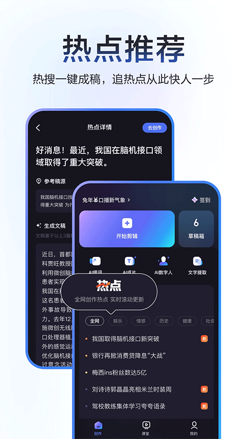 度加剪辑(1)