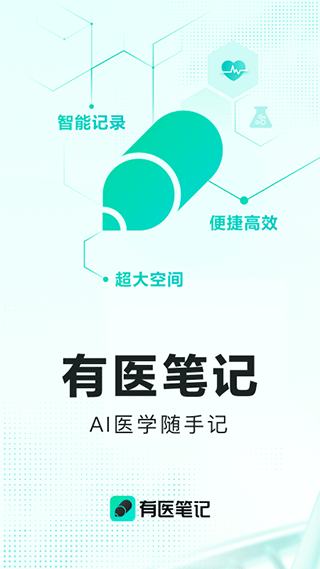 百度有医(1)