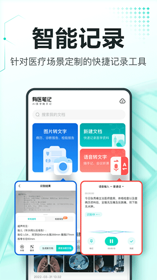 百度有医(2)
