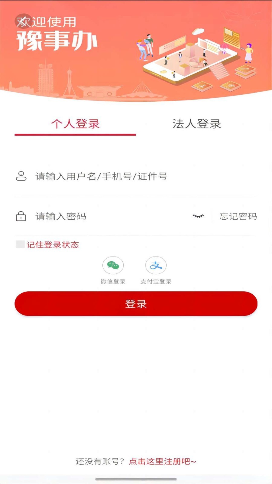 豫事办手机版图4